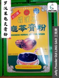 GUI LING GAO Jelly Powder  | 罗汉果龟苓膏粉 | 原味龟苓膏 三钱牌 100g