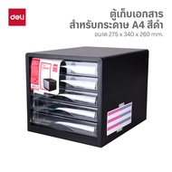 ตู้เก็บเอกสาร Deli (สีดำ) ลิ้นชัก 5 ชั้น ตู้เก็บเอกสารA4 จัดวางได้ทุกที่ มีน้ำหนักเบา เก็บเอกสาร ตู้