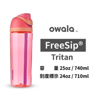 【Owala】Freesip系列Tritan吸管彈蓋運動水壺 吸管杯 環保杯 隨行杯740ml珊瑚粉 _廠商直送