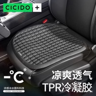 KY&amp; CICIDOCar Seat Cushion Cooling Mat for Summer Single Piece Gel Seat Cushion Breathable Van Universal Truck Seat Cove