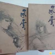 90% new 風雲 comic 馬榮成 book 小說 n...