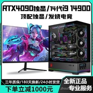 RTX4090Top-of-the-line with dedicated graphics card+14Generation Core i9 14900KF/i7 14700K Desktop C