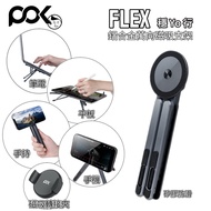 < Poke POK > FLEX Universal Variety Folding Aluminum Alloy Magnetic Bracket Multi-Axis Rotating Ligh