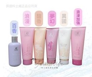 正品公司貨香氛乳液~身體乳液全系列/浪漫乳液/百香乳液/異國乳液/綠茶乳液/夢幻乳液/馥香chloe乳液/科士威乳液