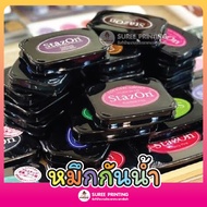 หมึกปั้มแก้ว ปั้มพลาสติก หมึกกันน้ำ นำเข้าจากญี่ปุ่น StazOn Pigment ตลับใหญ่ ขนาดแป้นหมึกด้านใน 76 x