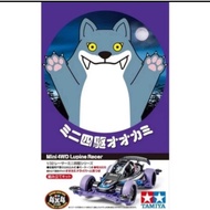 TAMIYA 18085 LUPINE RACER [VS CHASIS]