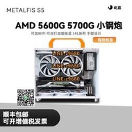 【可開發票】AMD銳龍R5 5600G/5700G臺式電腦主機家用辦公游戲DIY高配ITX便攜設計組裝機整機