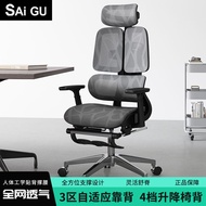 （in stock）Saigu Computer Chair Comfortable Long-Sitting Ergonomic Chair Waist Support Cushion Breathable Home Electric Competitive Chair Office Chair