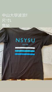 中山大學海浪Tshirt