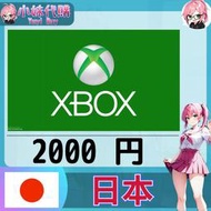 【現貨+開發票】小妹代購 儲值 點數卡 xbox one 360 series x/s 日本 日圓 2000