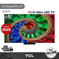 TCL รุ่น 65Q7D (65") 4K RGB-Mini LED 120Hz Google TV | 65Q7D | Q7D | รุ่นปี 2026