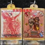 <泰國佛牌> 蝴蝶仙子。