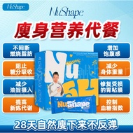 【buy 3 free 1】exp2026.06 HH NuShape 神塑燕麦瘦身护胃营养代餐 (30g X 30s)(1Box) 爆瘦糖 nak 盒子 果汁