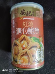 安記紅燒溏心鮑魚8頭