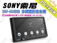 勁聲汽車音響 SONY 索尼 XAV-AX4000 多媒體影音主機 6.95吋 觸控面板 55W USB MP3