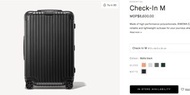 最後優惠 可官網登記 終身保養 RIMOWA ESSENTIAL Check In M”中型托運箱 亞黑色