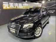 [元禾阿志中古車]二手車/Audi Q5 2.0 TFSI quattro/元禾汽車/轎車/休旅/旅行/最便宜/特價/降價/盤場