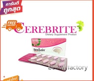 Cerebrite เซเรไบร์ท บำรุงสมอง