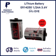 ER14250 1/2AA 3.6V 1200mAh แบตลิเธียม Lithium Battery  ยี่ห้อ EVE  ผลิตปี 2021 ***ของใหม่ พร้อมส่ง จัดส่งไว***