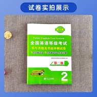 Pre-Exam 2023 National English Grade Exam Second Grade Real Question Exam Paper Sprint Exam Paper PE