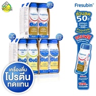 Fresubin Whey Protein/DM Drink/2 kcal Fibre/Supportan Drink Protein [3 Types To Choose From]