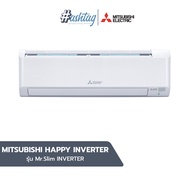 [ถูกที่สุด] MITSUBISHI ELECTRIC แอร์ติดผนัง รุ่น Mr.Slim INVERTER ขนาด 9212 - 22519 BTU
