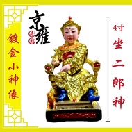 4寸 | 镀金  - (坐) 二郎神 | 小神像 | 摆件 | 4" Erlang Shen