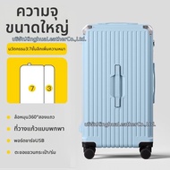 MLZH | กระเป๋าเดินทางหลายฟังก์ชัน 32 นิ้ว มีล้อ