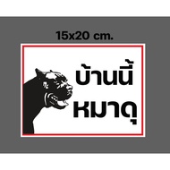 Uv Printed Acrylic Sign This House Is A Fierce Dog. Size 15x20 cm.