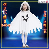 Halloween White Ghost Clothes Ghost Cloak cos Costume Christmas Masquerade Performance Costume Elf C