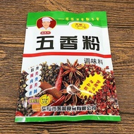 Seasoning powder chili powder five spice powder pepper Five-spice powder, star anise, pepper, white 