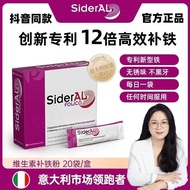 SIDERAL Italian Multivitamin Folic Acid Iron Supplement Powder Vitality Female Adult Iron-rich Eleme