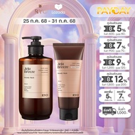 [เซ็ตสุดคุ้ม] RYO Hair Loss Expert Care Shampoo and Treatment (Jeju Breeze) แชมพูผมหอม ลดผมหลุดร่วง