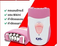 เครื่องถอนขนและกำจัดขนไฟฟ้าชมพู KD-175