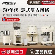 SMEG CGF01復古意式咖啡磨豆機半自動咖啡機意式美式打奶泡ECF01