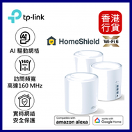 TP-Link - Deco X50 Pro (3件裝) AX3000 2.5G WAN/LAN 完整家庭 全屋 雙頻 Mesh Wi-Fi 6 系統 / 路由器#504217