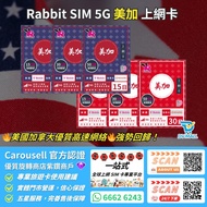【優質 5G網絡🔥🔥強勢回歸】Rabbit SIM 5G 美加【15/30/50GB】數據卡 美國 加拿大 無限上網 電話卡 上網卡 SIM卡 DATA卡