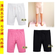 // Niubao Life Store// Thin Five-Point Pants Underwear Shorts [PP38] 6M 9M 12M 18M 24M 3T 4t EPK