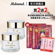 Mdmmd. Myeongdong International Angel Cream-Gold Leaf Moisturizing Wrinkle Cream 50g 2 In A Set Plus Free Harem Sanitary Napkin-Cool Sensation Multi-Type x2 Pack [Official Direct Sales]