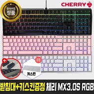 [Keyboard stand giveaway] CHERRY MX BOARD 3.0S RGB gaming mechanical keyboard (black blue)