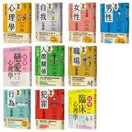 [Brand New]●[Illustrated Psychology Series Set of Books] < Illustrated Psychology > < Illustrated Lo