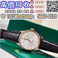 Rolex 勞力士 Cellini Date 50515、勞力士（Rolex）、帝舵（Tudor）、名錶、歐米茄（Omega）、（Rolex 勞力士 GMT-Master II 126710GRNR）