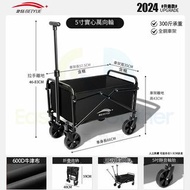 露營車 幕夜黑/雲瑾白 [標準款]5寸萬向輪/便攜款/靜音萬向輪 推車 戶外折疊拖車 營地車 野餐車 Camper Cart 手拉車 Picnic Outdoor Trailer 擺攤釣魚 N-224
