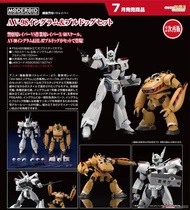 [PREORDER 預訂] AV-98英格蘭姆＆Bulldog套組 (二次再販) 機動警察 MODEROID GoodSmile GS180741R2
