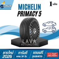 Michelin Primacy5 ทุกขนาด 1เส้น ปี26 215/55R18 225/50R18 235/50R18 225/50R17 225/45R17 215/55R17 225