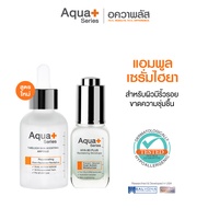 (ส่งฟรี) AquaPlus TimeLock Skin-Boosting Ampoule & HYA 8D PLUS Revitalizing Skindrops 20 ml. แอมพูล 