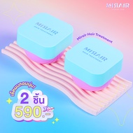 MIRAIR MIRROR HAIR DUO TREATMENT OIL COMPLEX & VITAMIN E