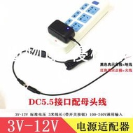 【極物庫】【高端現貨】開關母頭線尾皮上錫DC3V1A 5V1.5A 6V 9V 12V1A 12V2A電源適配器
