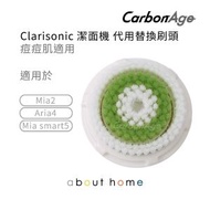 Clarisonic - Clarisonic潔面機 代用替換刷頭 痘痘肌 Mia2 適用[D07]