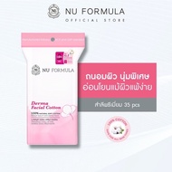สำลีเกรดพรีเมี่ยม ใยฝ้ายNu Formula Derma Facial Cotton ขนาด 200pcs./ห่อ